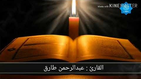 سورة الدخان ::: تلاوة خاشعه