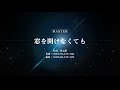 日向坂46/窓を開けなくても