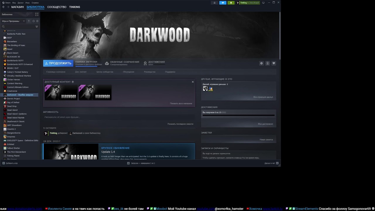 Впервые за рулем...Euro Truck Simulator 2. Стрим