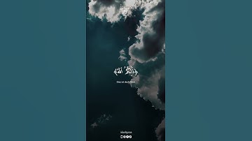 ذَٰلِكُمُ اللَّهُ رَبُّكُمْ  / سوره الانعام بصوت  الشيخ ياسر الدوسري ۖ