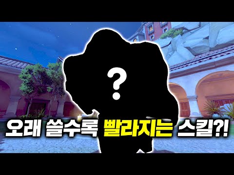 [오버워치] 하지만 계속 쓰긴 애매한 스킬?!