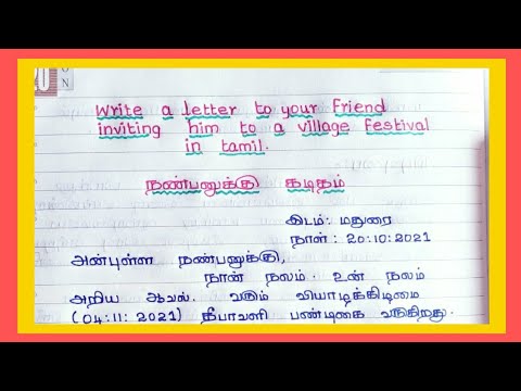 தீபாவளி பண்டிகைக்கு நண்பனுக்கு கடிதம் ll letter to your friend to inviting him/her to diwali intamil