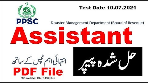 PPSC Assistant Solved paper 10/07/2021