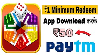 New Ludo Game Earning App 2021,Ludo Game Se Paise Keise Kamaye,Best Earning Gaming App, screenshot 4