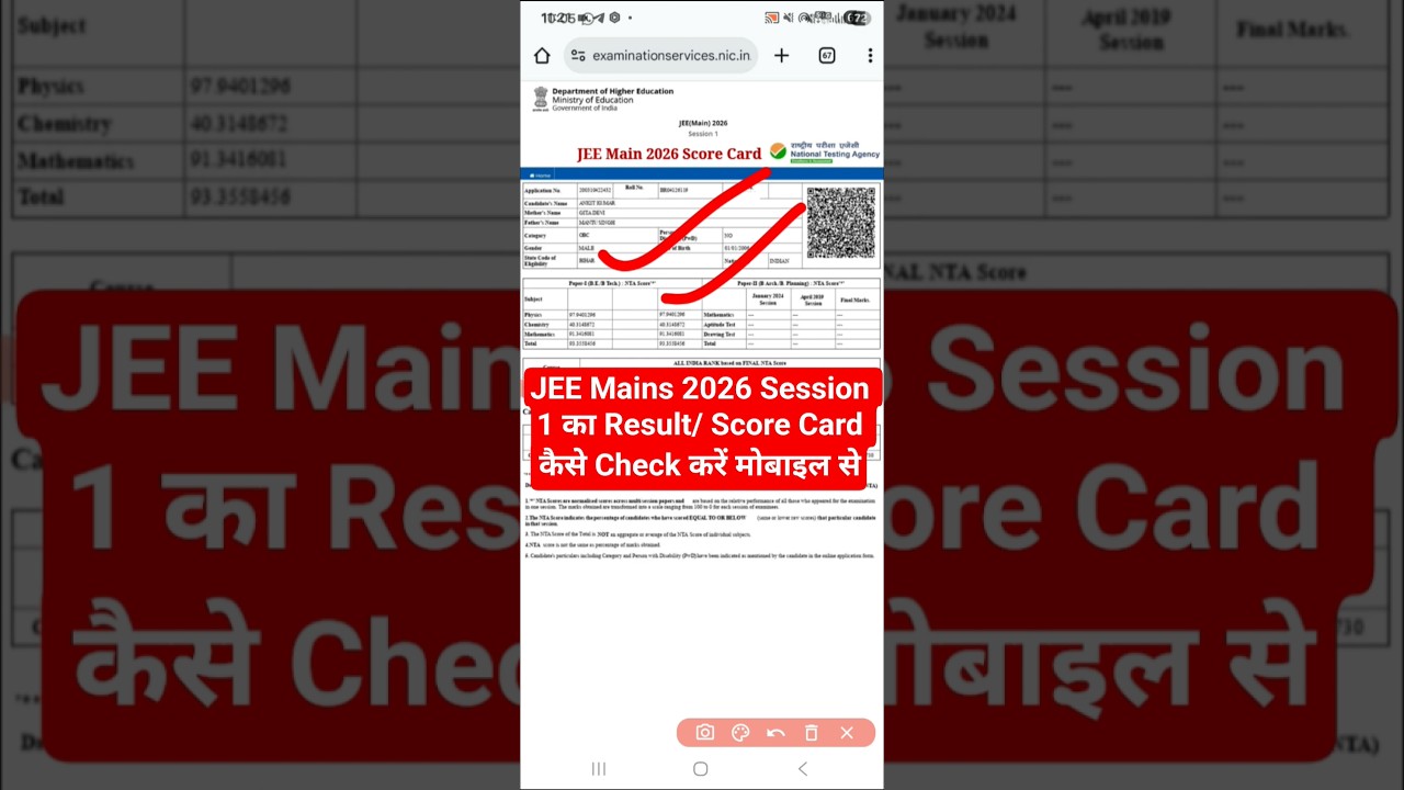 JEE Mains Ka Result Kaise Nikale 2026 ? How to Check JEE Main Result 2026 Session 1 ?