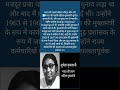 Knowledge fact by Mr. Shiv -35