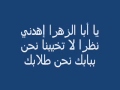 يا أبا الزهراء 