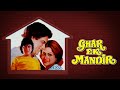 Ghar ek mandirhindi full movies  mithun chakraborty ranjeeta  hindi moviewith eng subtitles