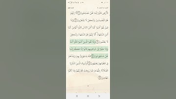 استمع الى القران الكريم سورة البقرة 