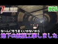 【7DTD V.2】狂気の雪山で基地づくり#16【ゆっくり実況】