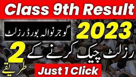 How to Check Gujranwala Board Result Class 9th | BISE GWR Class 9th Result Check by SMS 2023