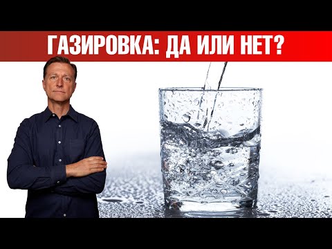 Видео: Полезна ли сельтерская вода при кислотном рефлюксе?