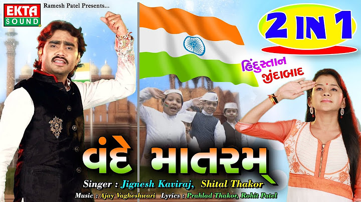 Vande Mataram || Hindustan Jindabad (2 IN 1) || Jignesh Kaviraj || Shital Thakor