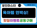 육아템 언박싱! 피셔프라이스 식판  에어프라이어 용품  키링까지!