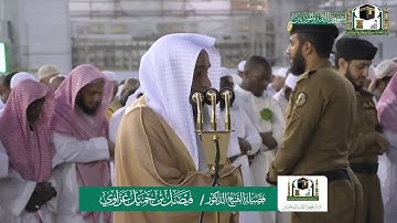 تلاوة فضيلة الشيخ فيصل غزاوي من صلاة المغرب ٢٥ صفر ١٤٤١ هـ