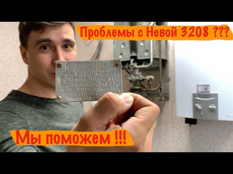 Как отремонтировать газовую колонку Нева 3208, 3210, 3212,  ВПГ-18, ВПГ-23 - Полное техобслуживание