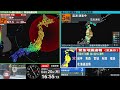 【強い地震】三陸沖　震度５強　M7.7（2026/4/20 16:52ごろ　切り抜きアーカイブ）