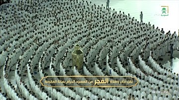 فجر السبت|للشيخ صالح بن حميد 15محرم 1444هـ |سورة الحجرات كاملة