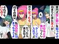 【漫画】友人「今度そっち行くから泊めて欲しい」私「一人暮らしだけど犬飼ってるから散らかってるよ」友人「大丈夫」私「部屋で放し飼いだよ」友人「大丈夫」→泊めてやったら腹立つことが起きて…