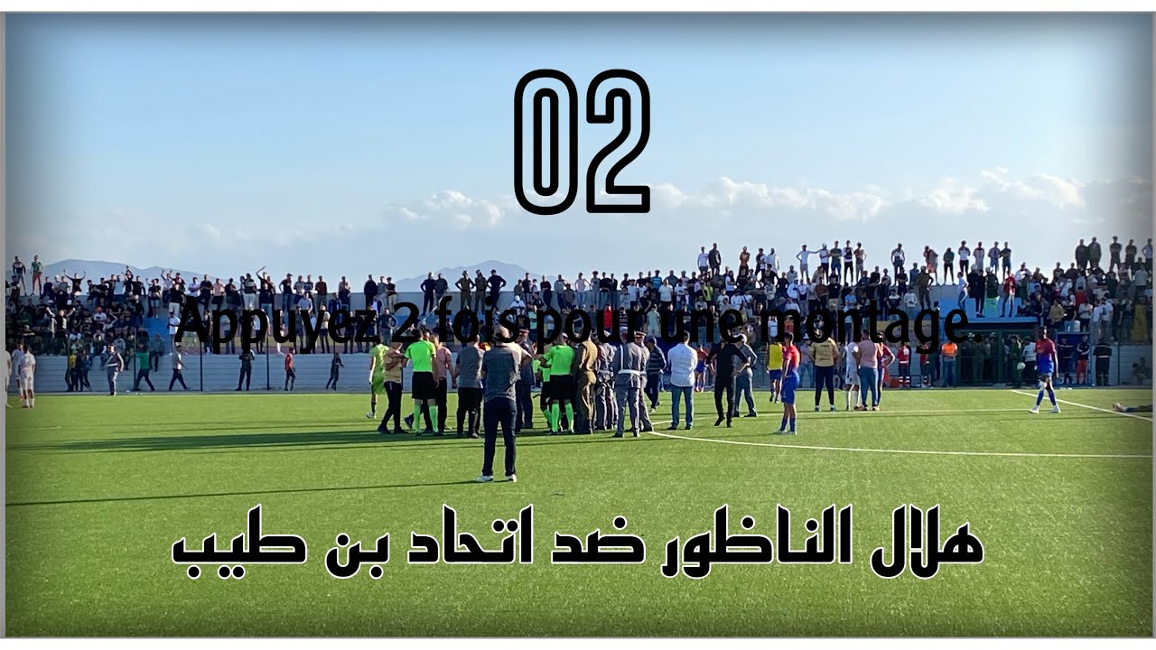 هلال الناظور ضد اتحاد بن طيب والهلال يضع قدمه الاولى بالقسم الاول هواة