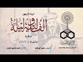 الف ليلة وليلة الليلة 40 جانشاه 10 الف ليلة وليلة الليلة 40 جانشاه 10