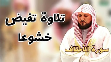 ووصينا الإنسان بوالديه إحسانا ،، تلاوة خاشعة للشيخ ماهر المعيقلي 1442