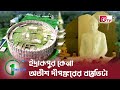 Travel to munshiganj idrakpur fort atish dipankars vastuvita munshiganj  one day out  ep 01