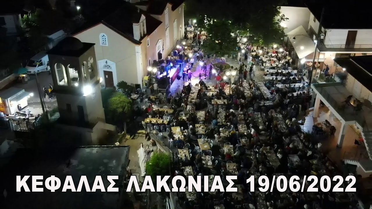 ΕΛΕΝΑ ΧΑΡΑΜΗ (ΚΕΦΑΛΑΣ ΛΑΚΩΝΙΑΣ 2022)