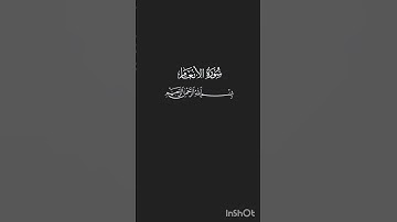 #تلاوة_خاشعة