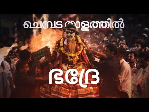  Thirumudiyettu  Jayadevan Devarajan  Sannidhanandan  Syam Sunder   2023 