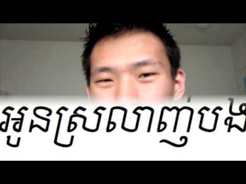 I Love You In Khmer You I Love You In Khmer You