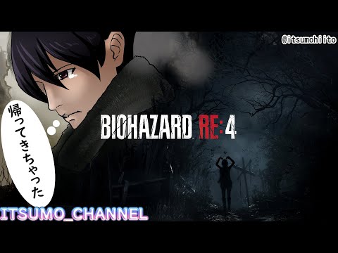 【バイオハザード RE:4】05.サラザールの見た目変更はご時世柄ですかね…【Resident remake 4】