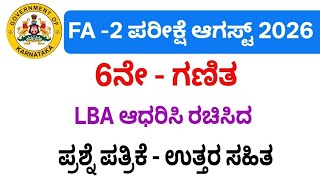 6th Maths fa 2 exam question paper with answers 2026