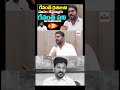 రేవంత్ రైతులని మోసం చేస్తున్నాడు..! BRS Leader Narender Fires On Revanth | Telangana Velugu