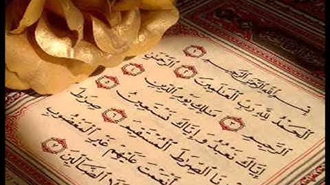 سورة الفاتحه - أحمد نعينع