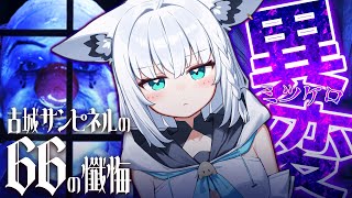 白上フブキの配信のサムネイル画像