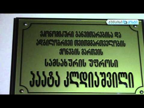 მიწისქვეშა გადასასვლელები ქუთაისში