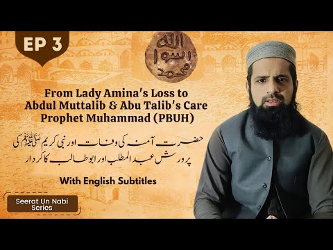 The Passing of Lady Amina and the Upbringing of Prophet Muhammad ﷺ ...
