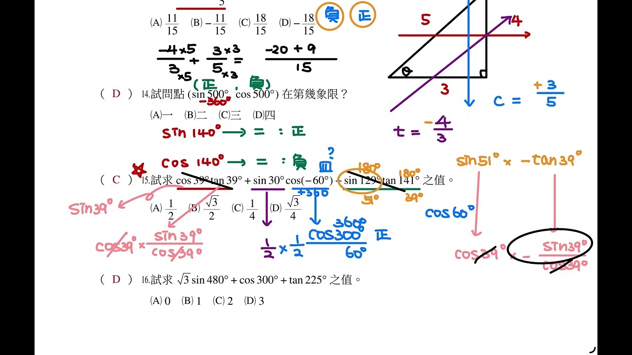 115高職商科數學B高一下1-3習作自我評量1-3（完）（東大版）