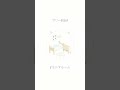 【フリーBGM】ミニマルーム #Shorts #フリーbgm