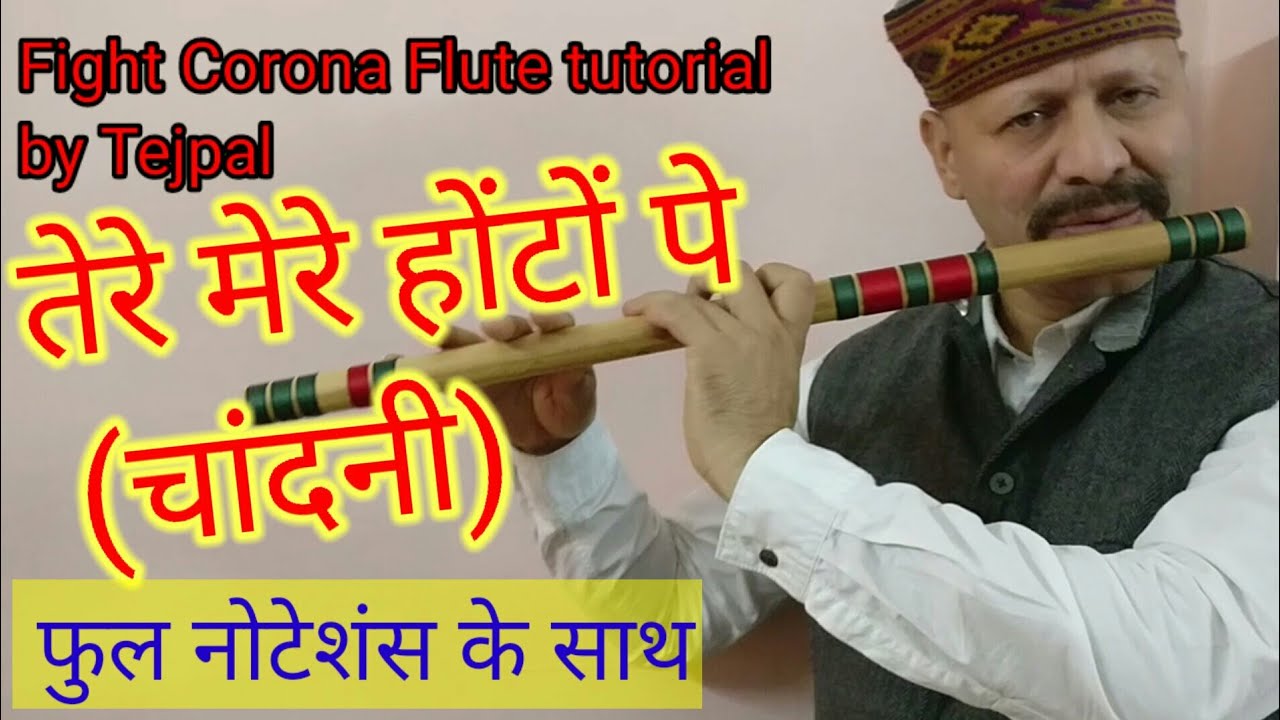 Tere mere hoton pe Flute tutorial || तेरे मेरे होंटों पे || Chandini tune | by Tejpal ||