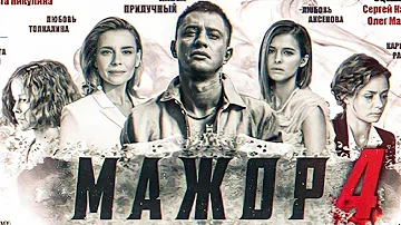 Чей ребенок у Вики в мажоре