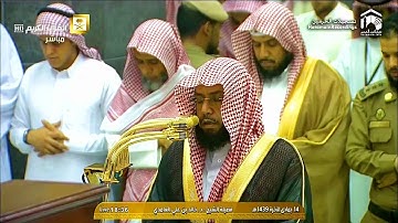 مغرب الجمعة ١٣-٦-١٤٣٩هـ - لفضيلة الشيخ د. خالد الغامدي - تلاوة مُباركة لآواخر سـورة الروم