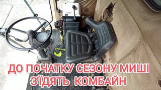 ШОК!!! Миші їдять комбайн! Що робити?