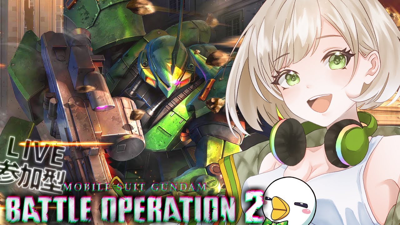 【バトオペ２/PS5】初見さんカモーン!!皆で参加型カスマ楽しむぞ!!【Vtuber/MOGE.Ch】933日目