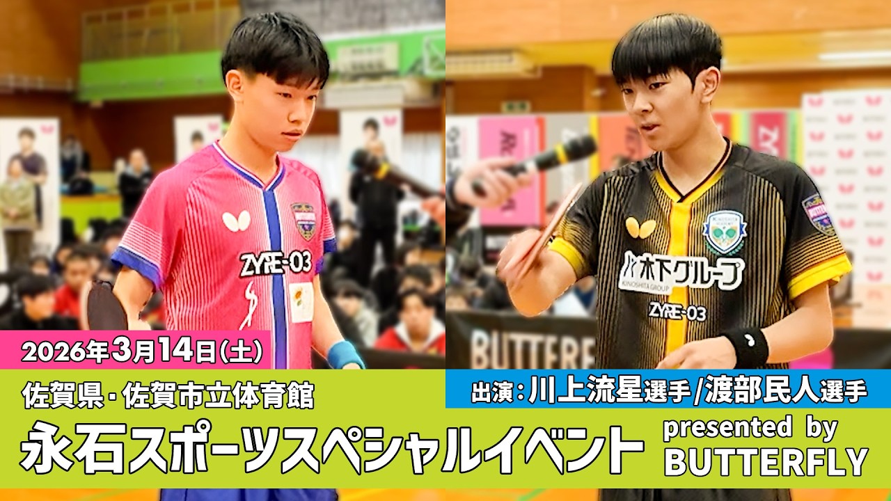 Minato Watanabe & Ryusei Kawakami 