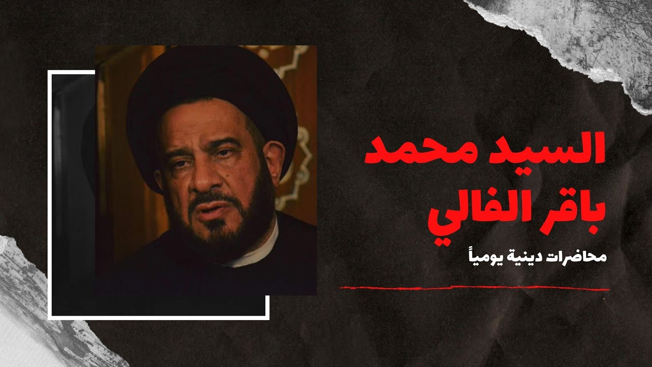 قصة زيد المصري ومعاجز قبر الحسين في عهد المتوكل - قصة ورواية١٢٩-السيد محمد باقر الفالي