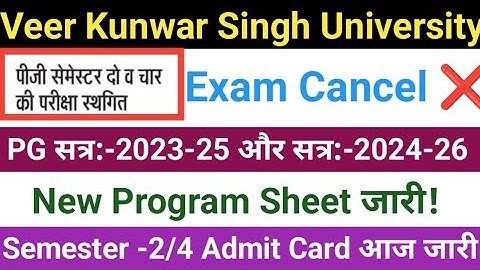 Vksu PG Exam Cancel || Vksu PG Semester 2 Exam 2024-26 | Vksu PG Semester 4 Exam 2023-25 | PG Exam |