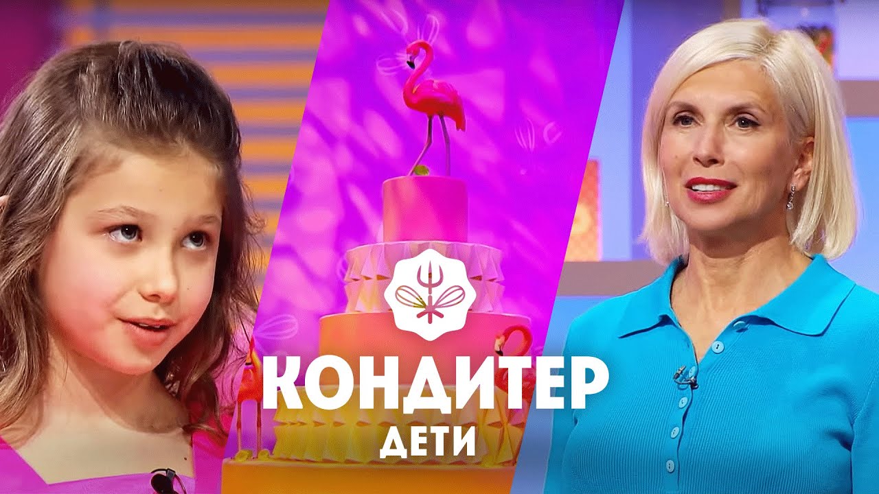 Торт для Алёны Свиридовой // Кондитер Дети. 7 выпуск