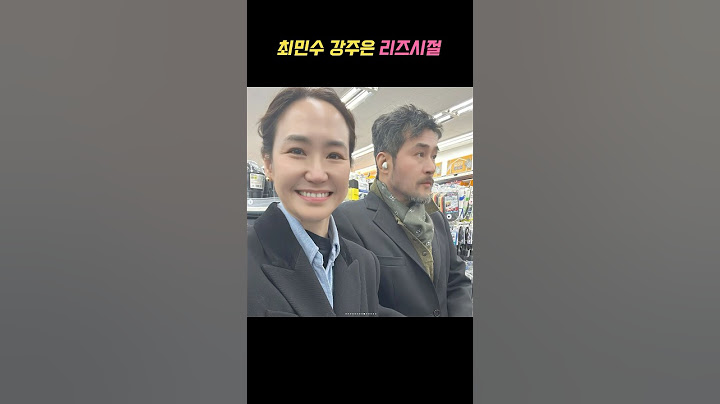 최민수 강주은 리즈시절